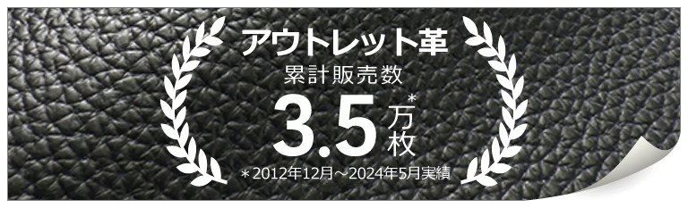 レザーマニア本店通販｜天然皮革・レザークラフト材料専門店