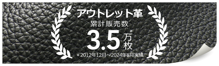 レザーマニア本店通販｜天然皮革・レザークラフト材料専門店